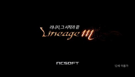 리니지 M 광고의 타이틀 장면